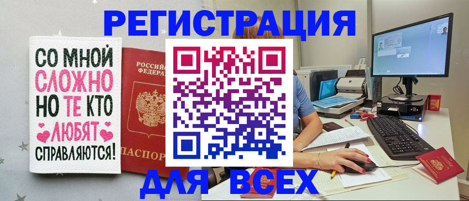 прописка в квартире в Казани